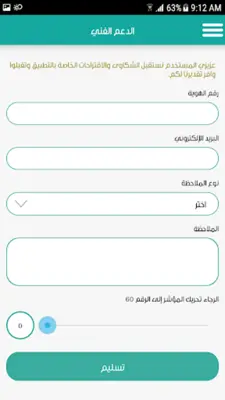 تواصل android App screenshot 1