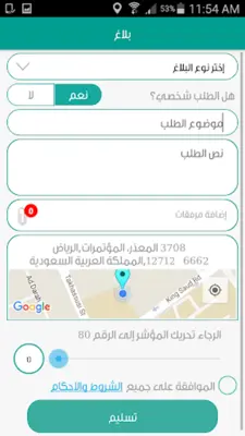 تواصل android App screenshot 4